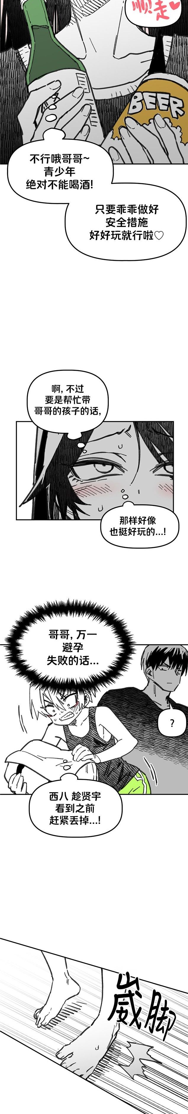 第33话23