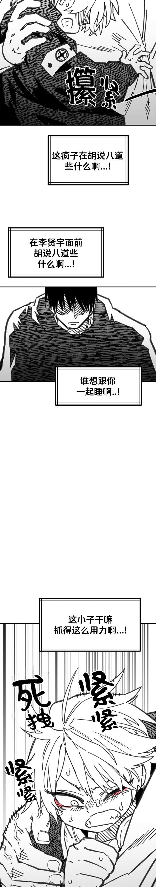 第33话3