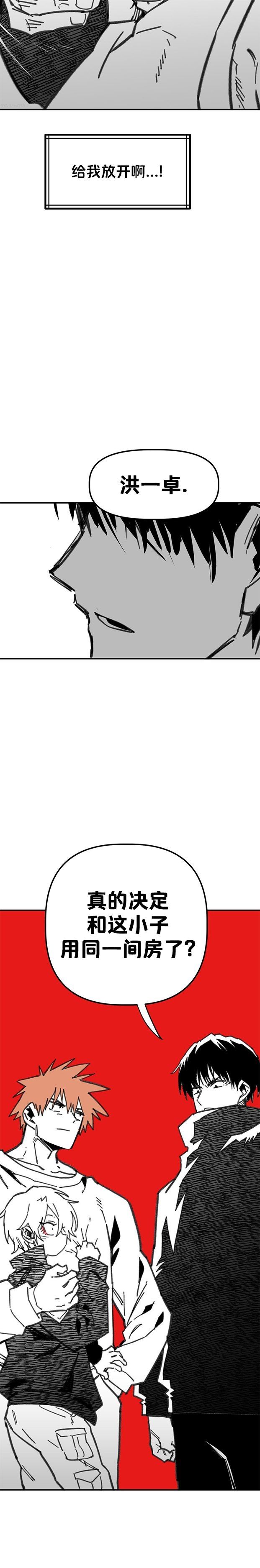 第33话4