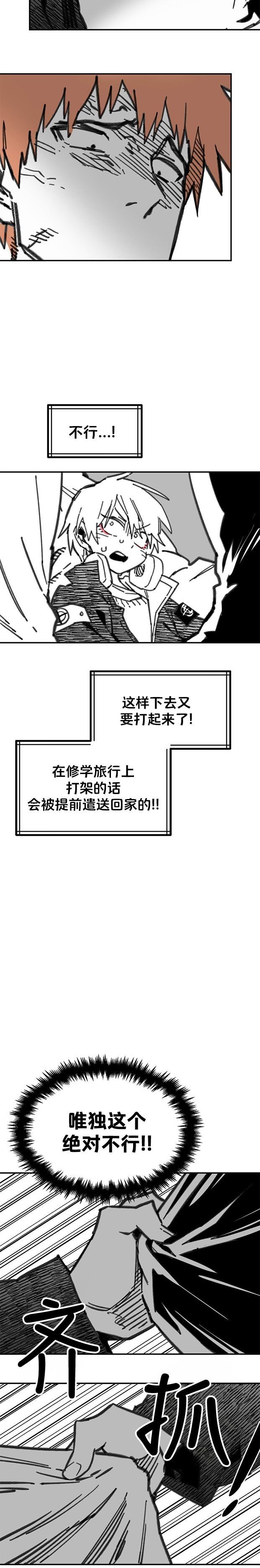 第33话7