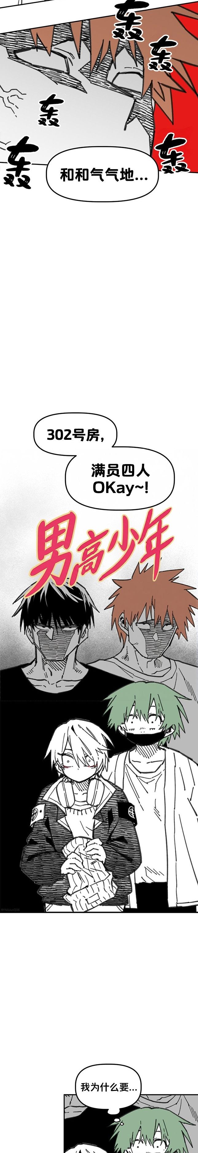第33话9