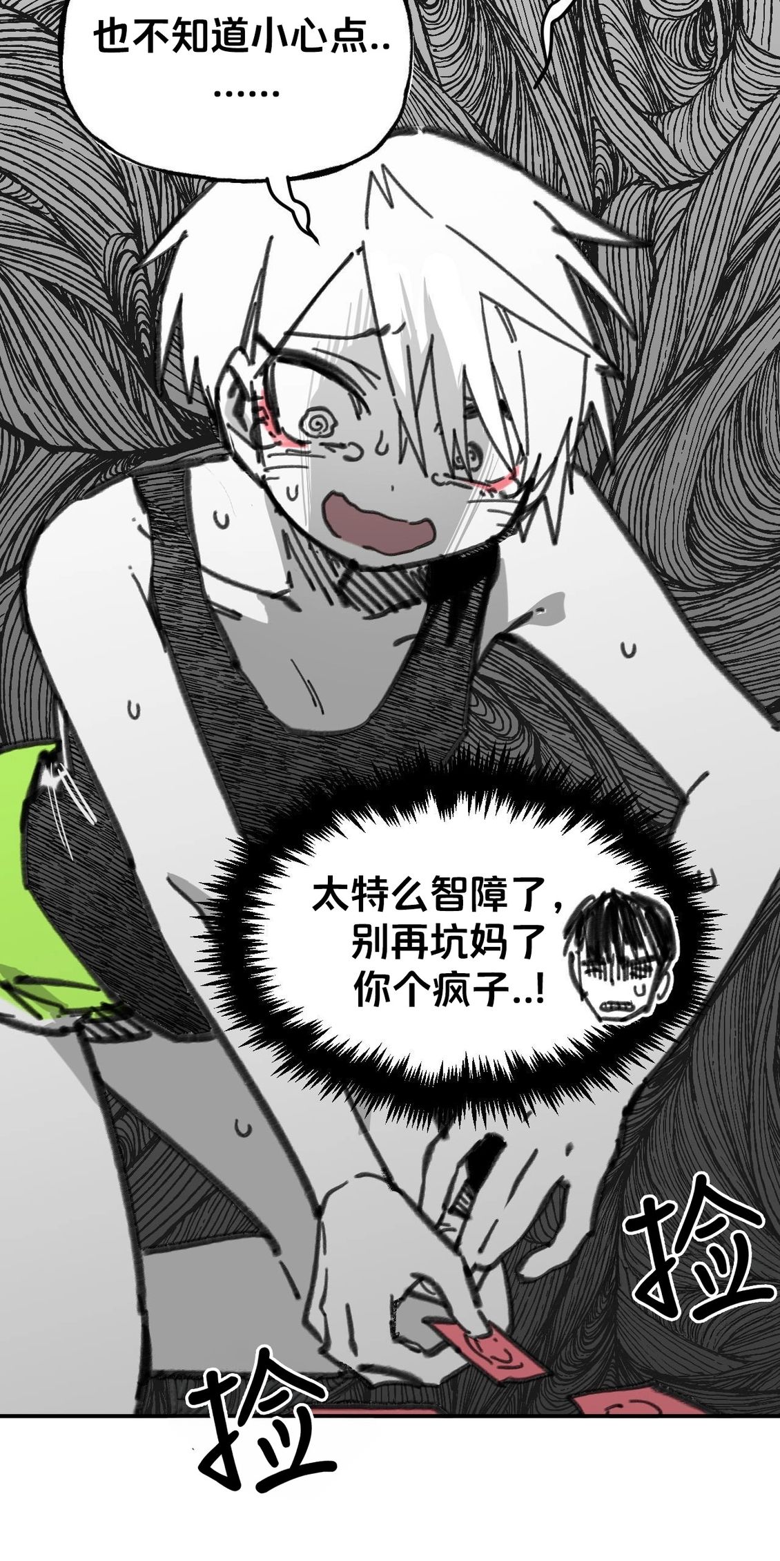第34话12