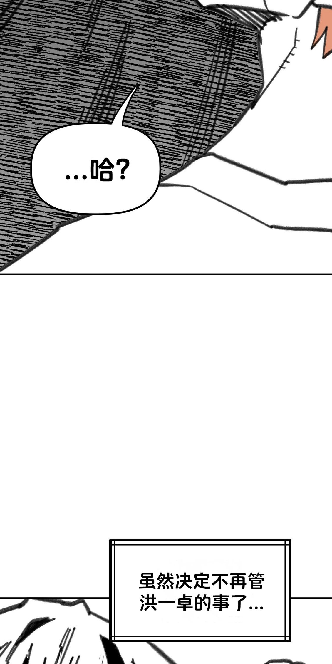 第34话18