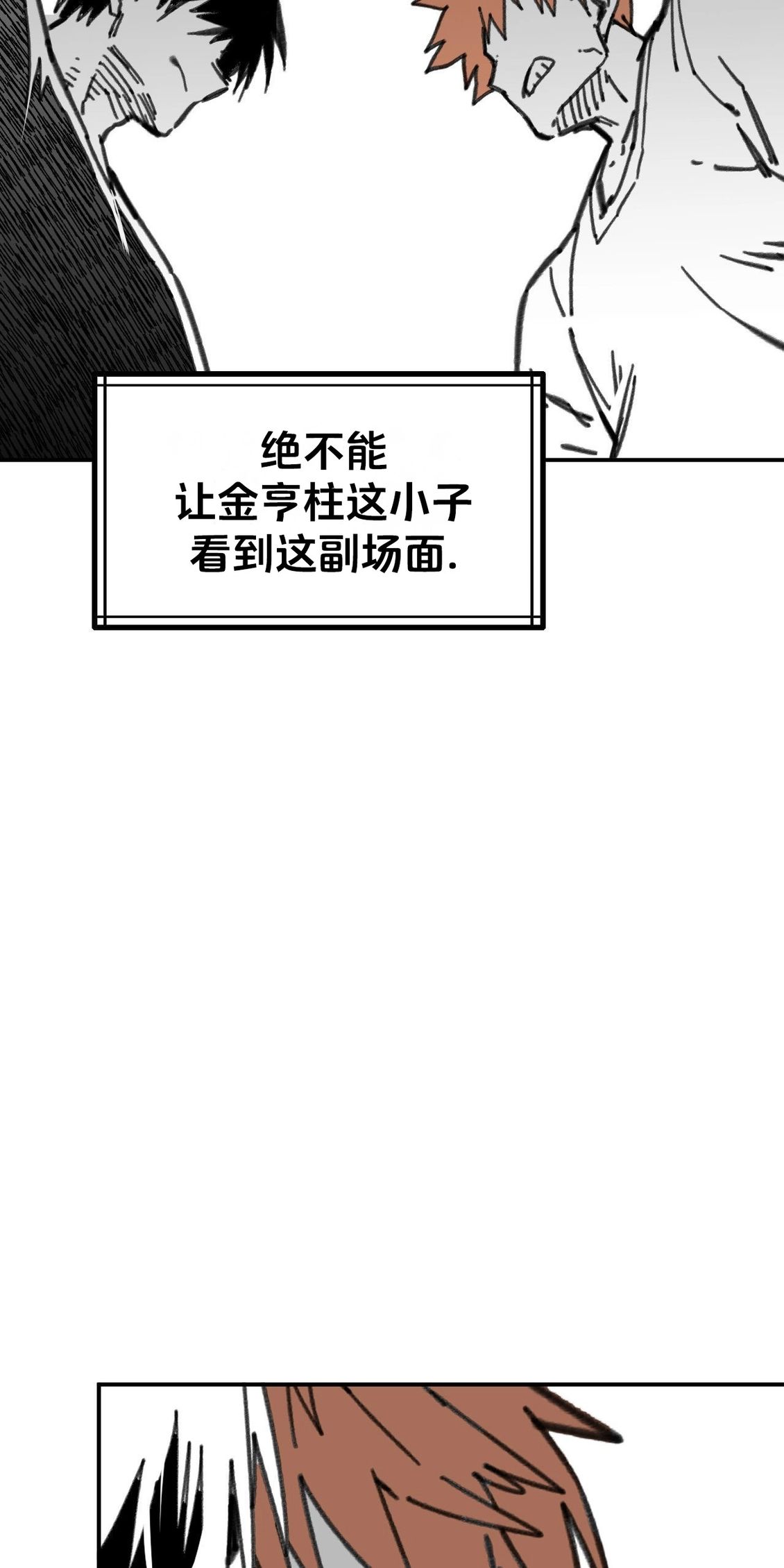 第34话20