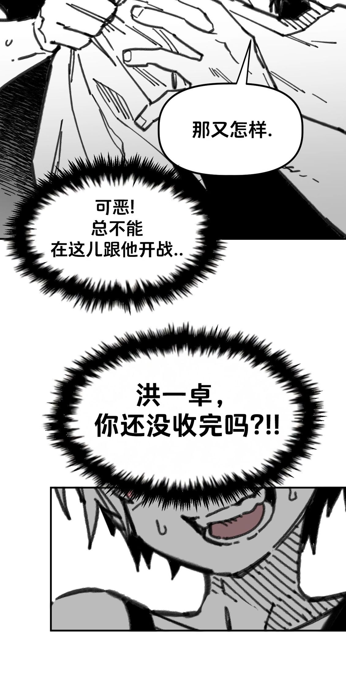 第34话27