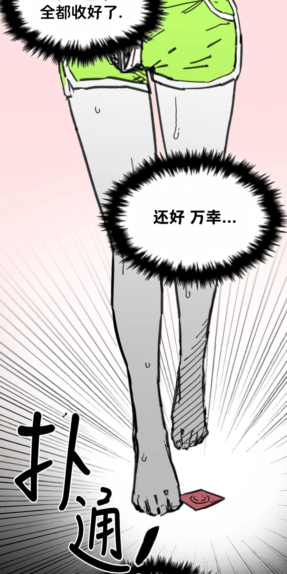 第34话29