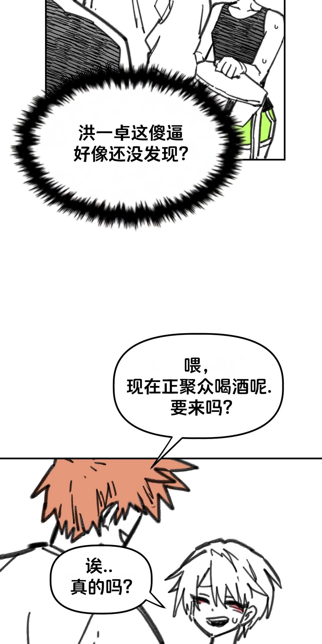 第34话31