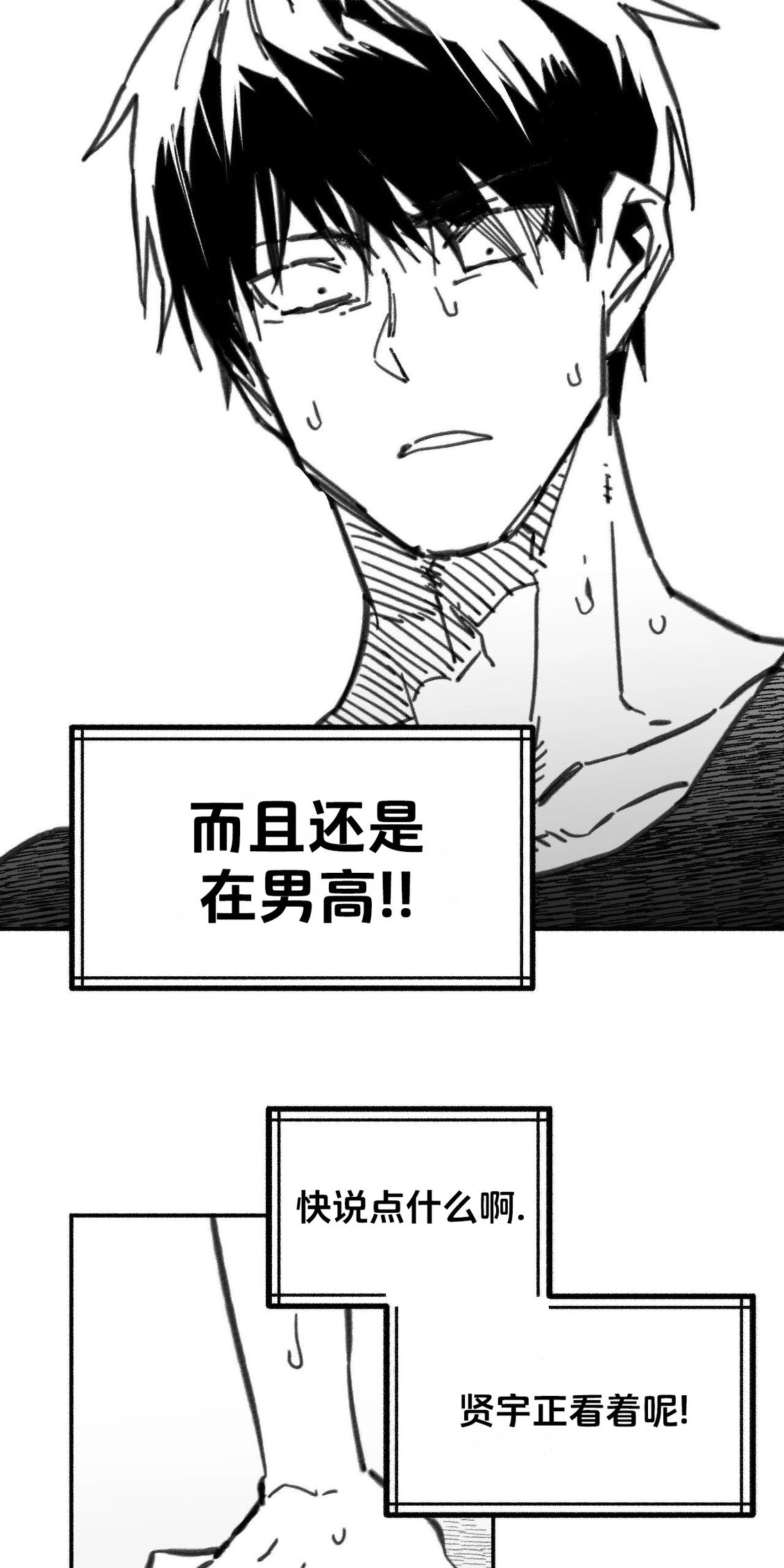 第34话6