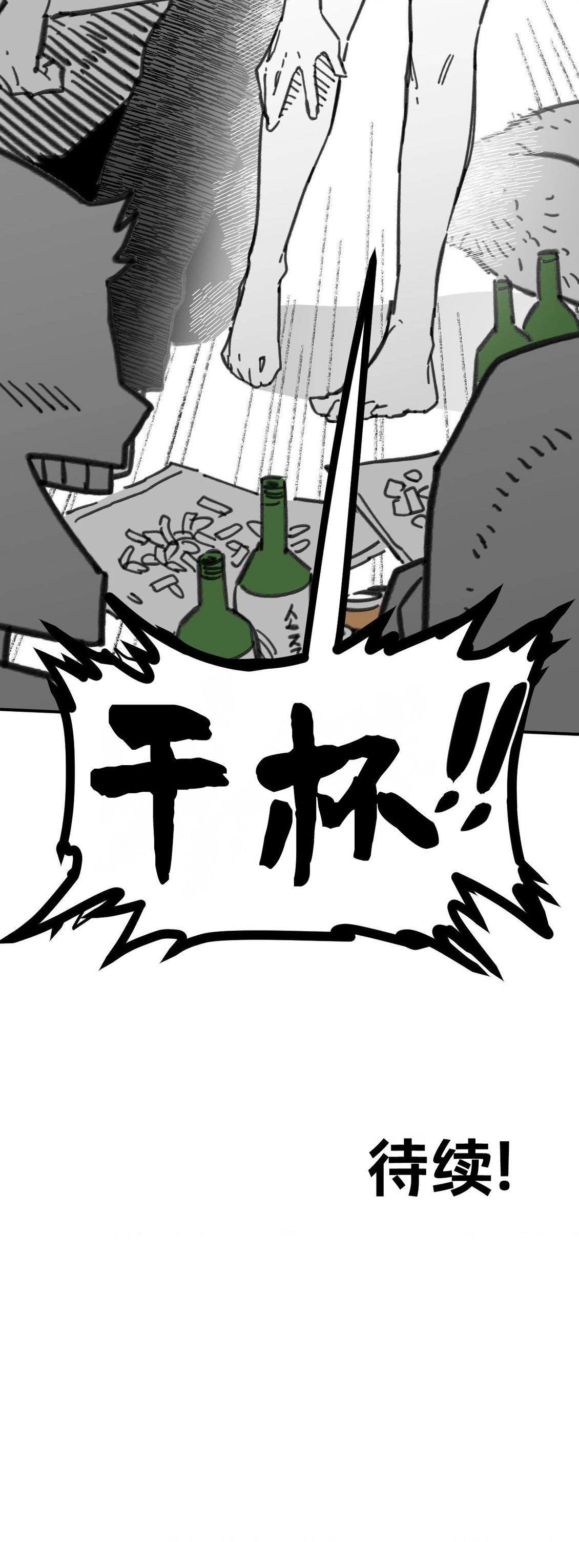 第34话66