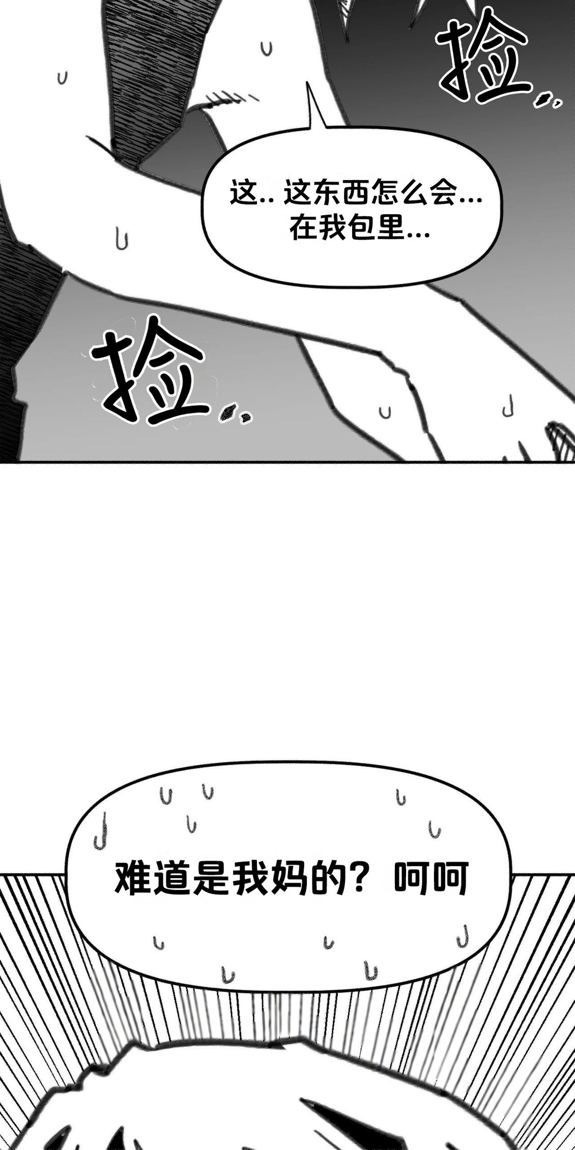 第34话9