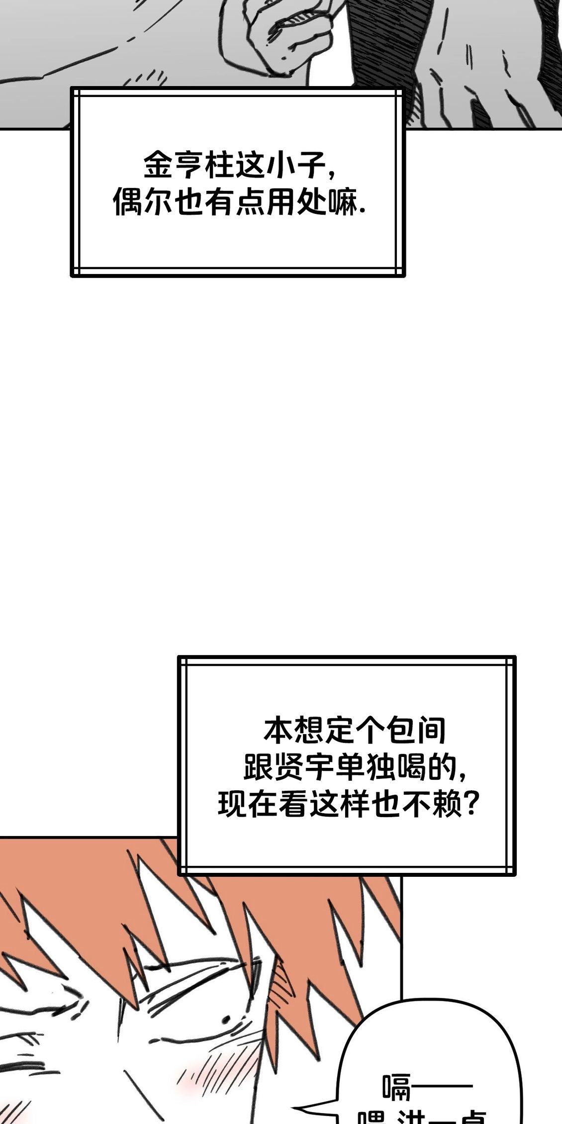 第35话12