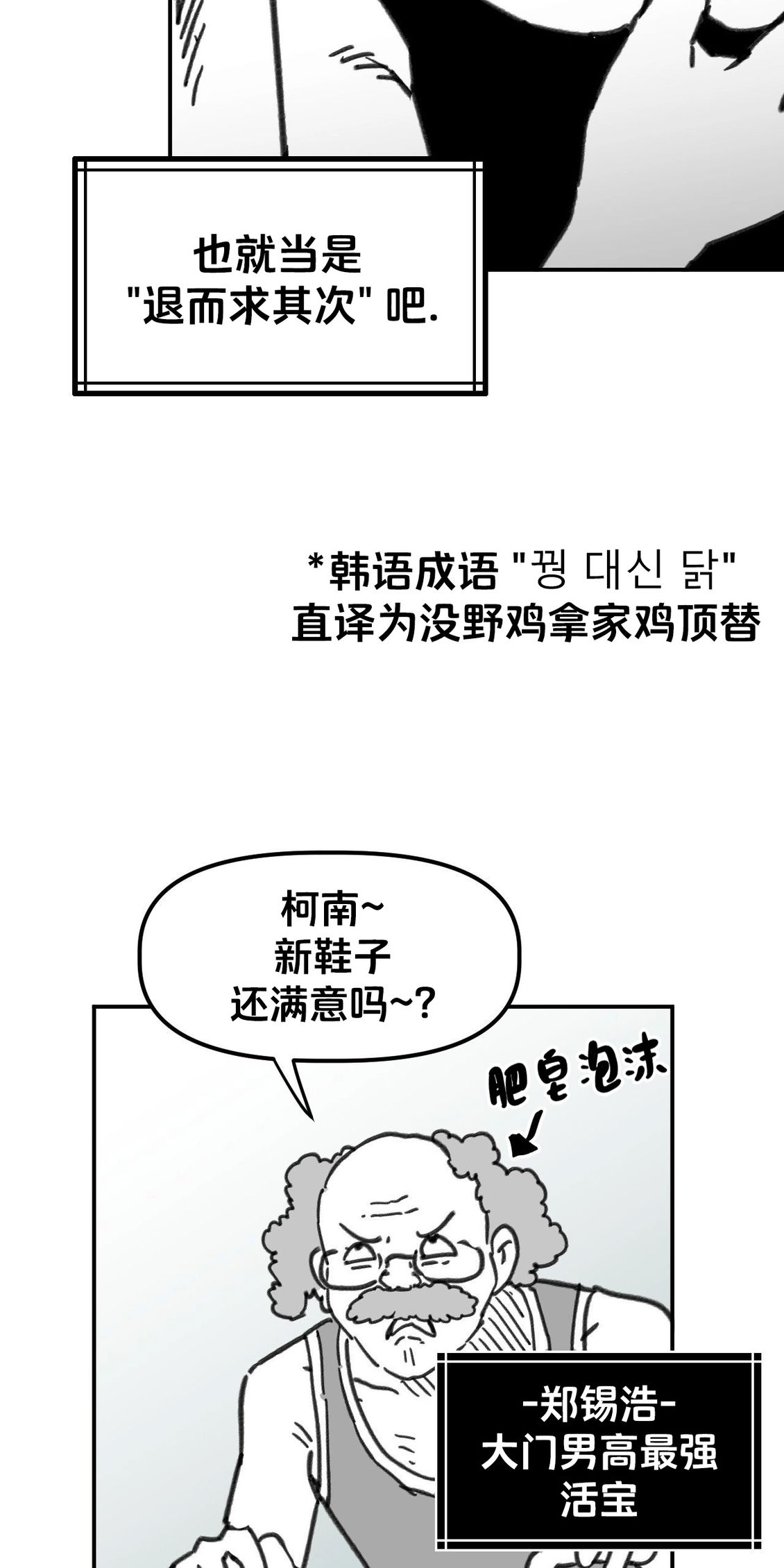 第35话14