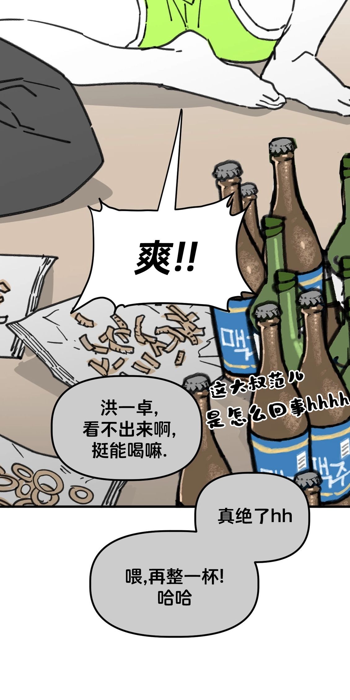第35话2