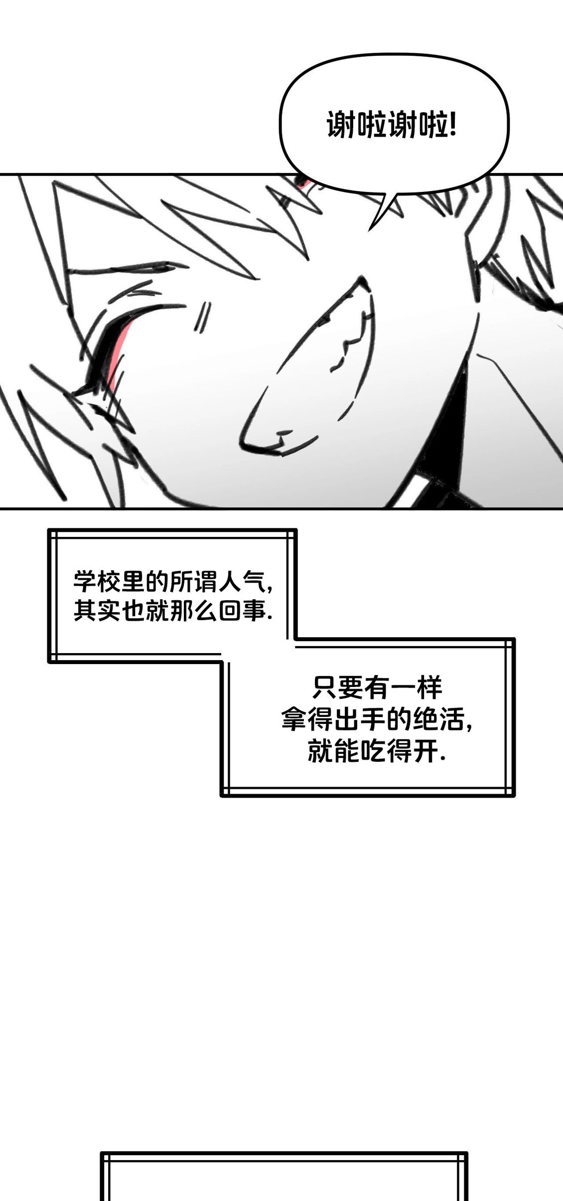 第35话28
