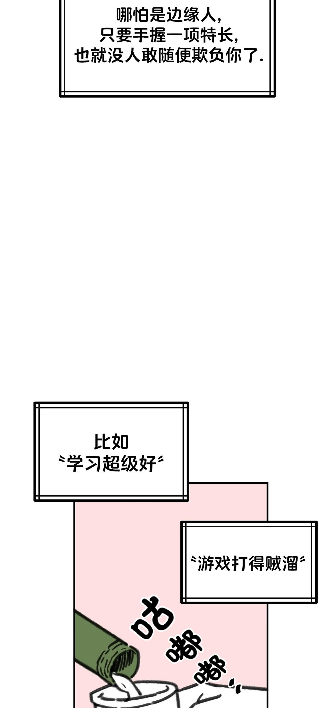 第35话29