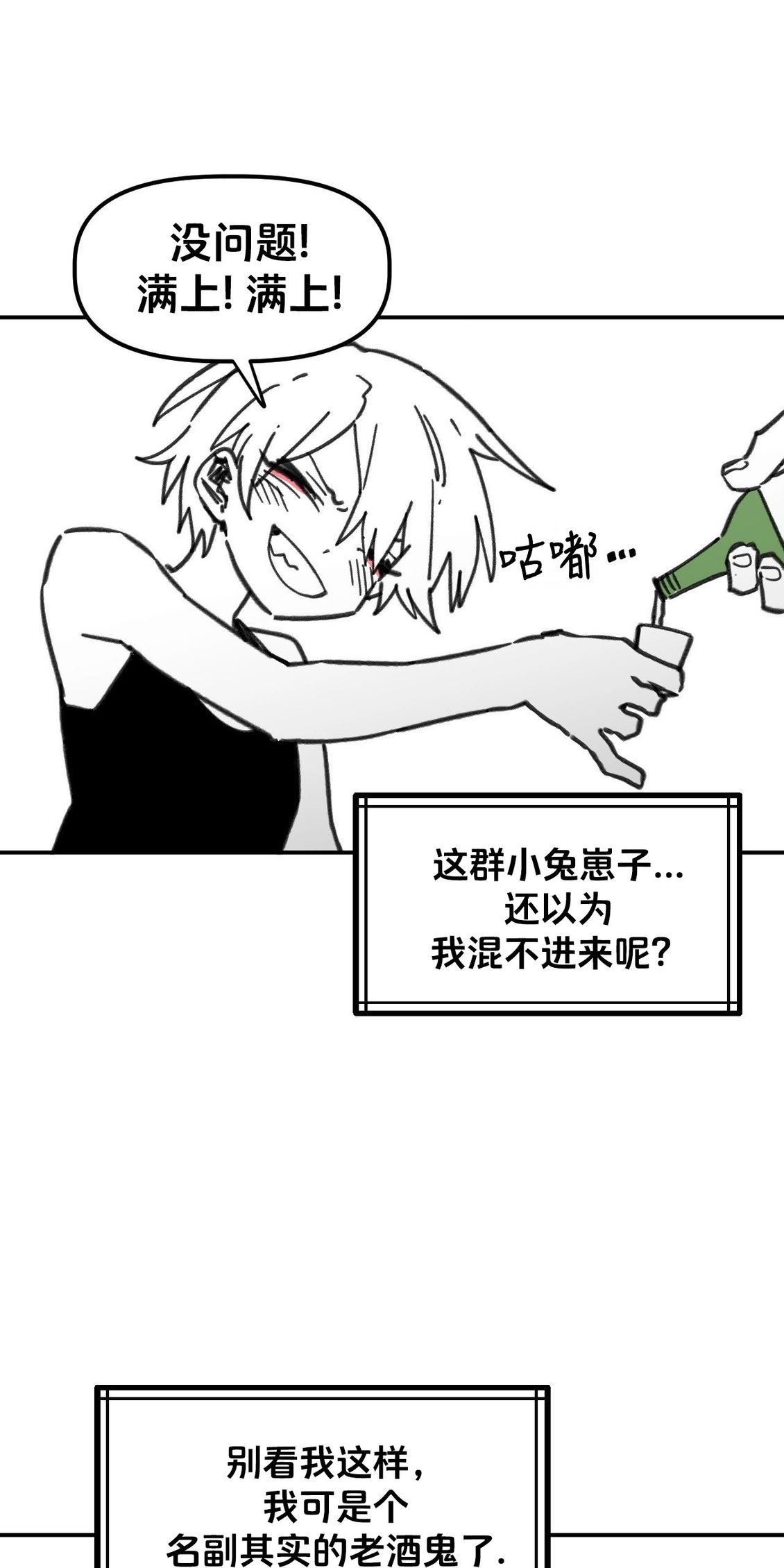 第35话3