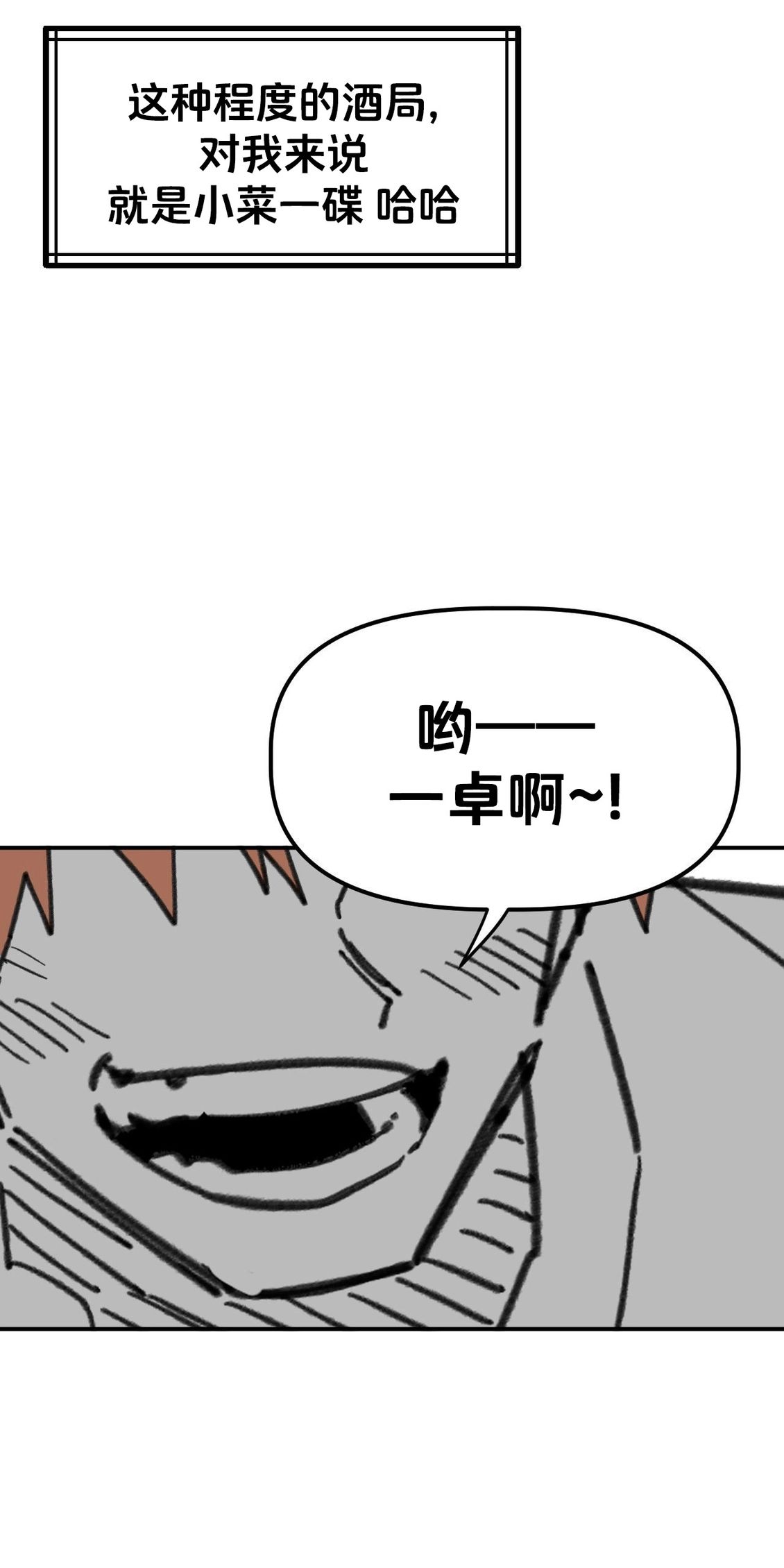 第35话5
