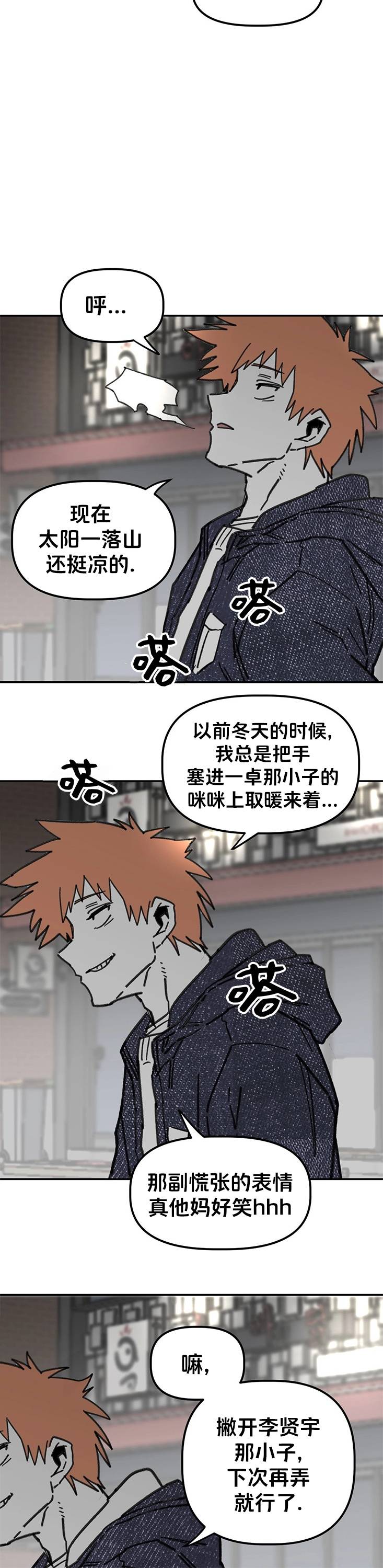 第51话14