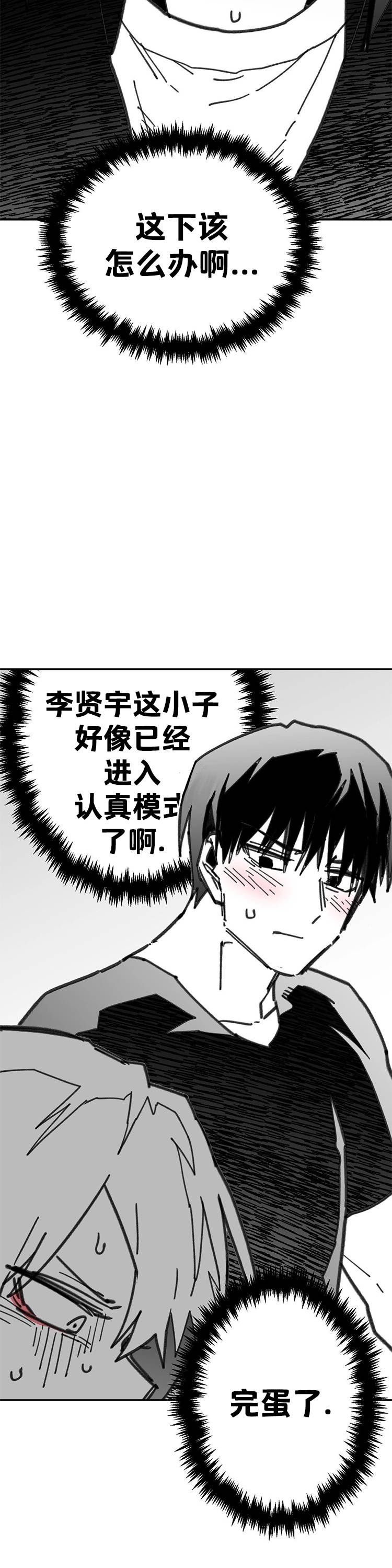 第51话29