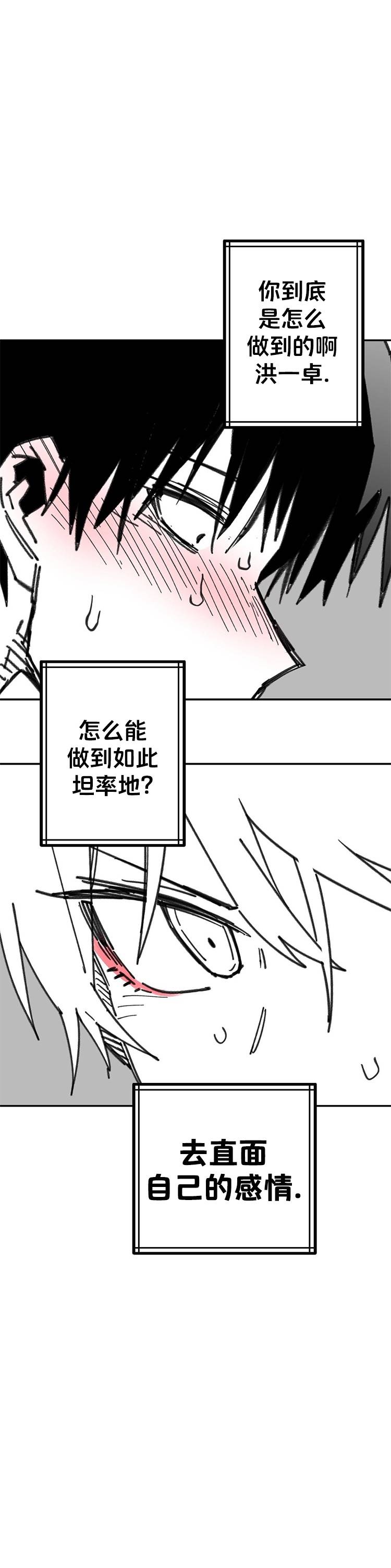 第51话7