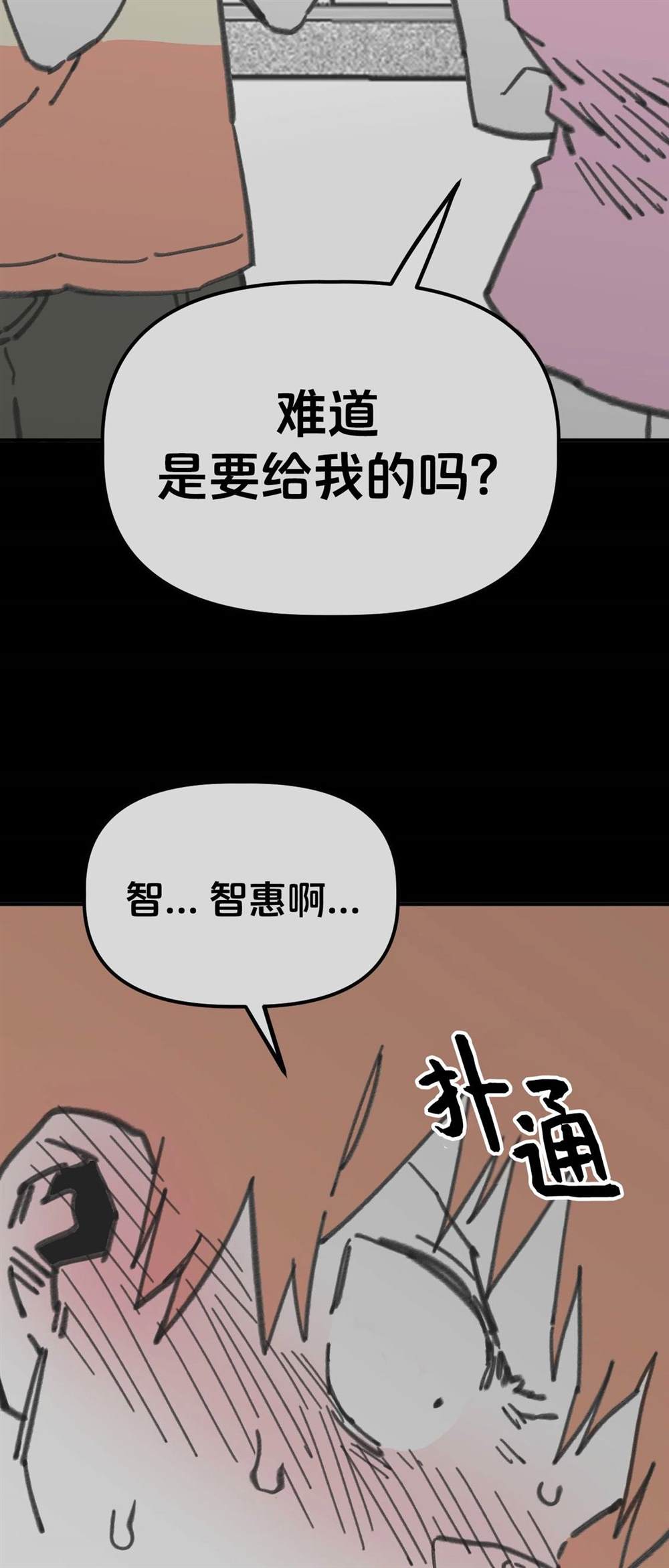 第64话10