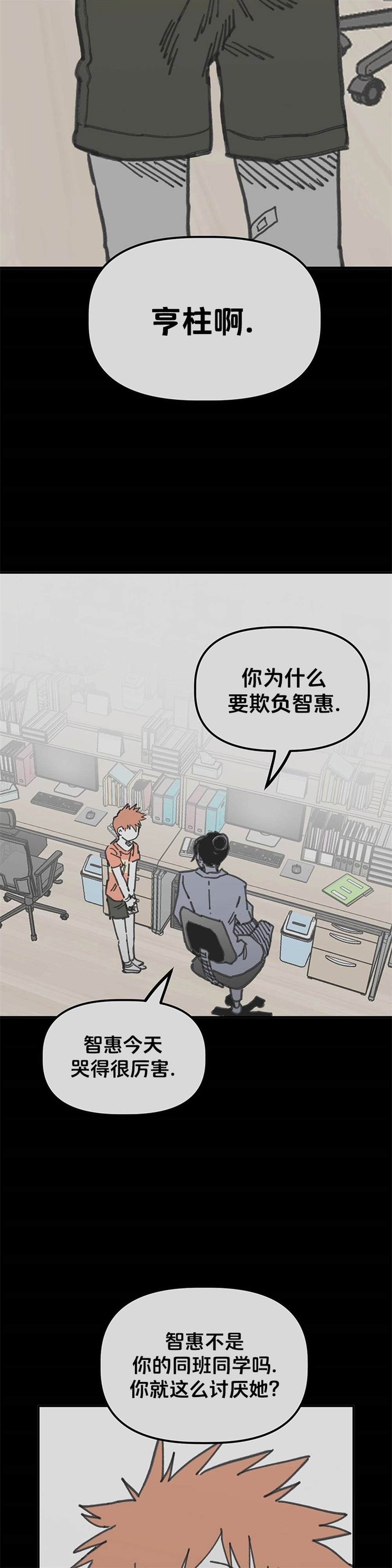 第64话4
