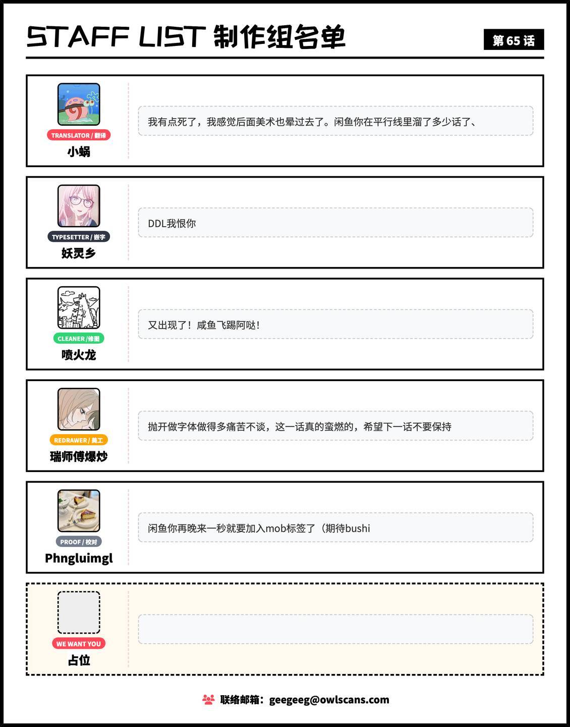 第65话79