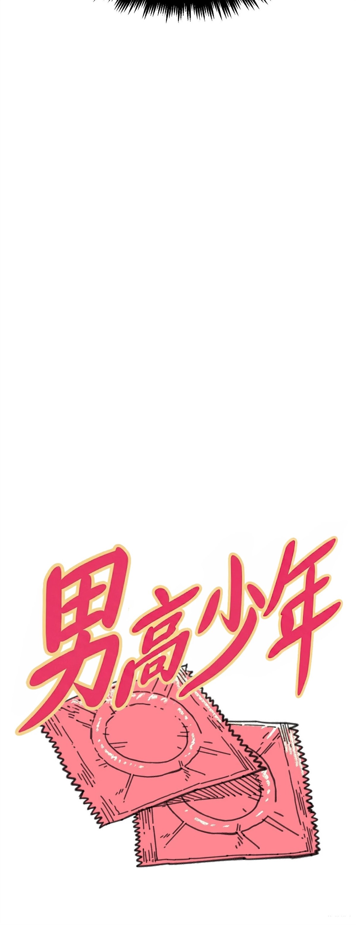第14话18