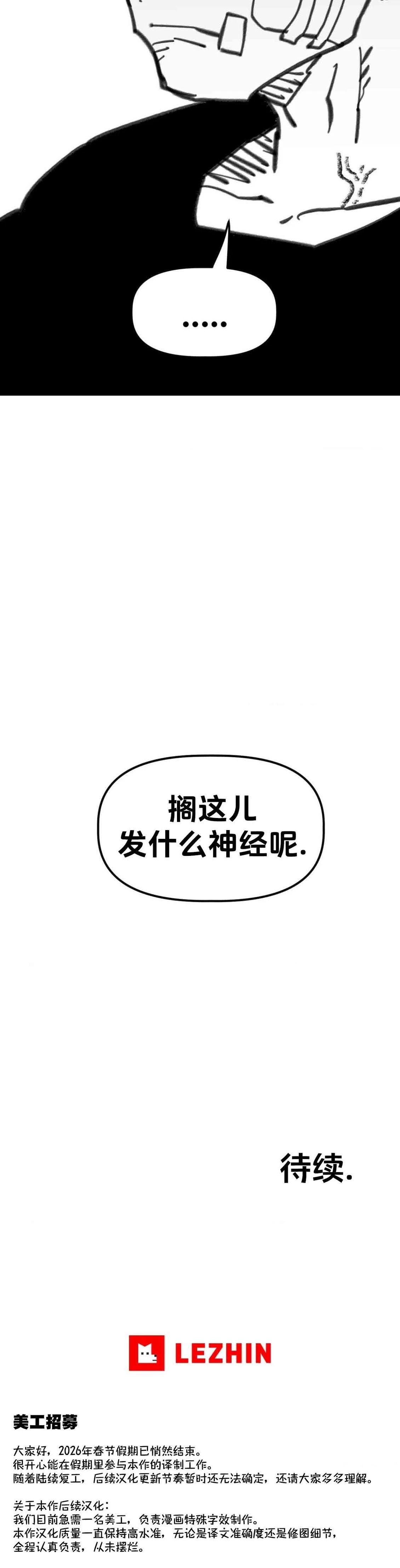 第30话36