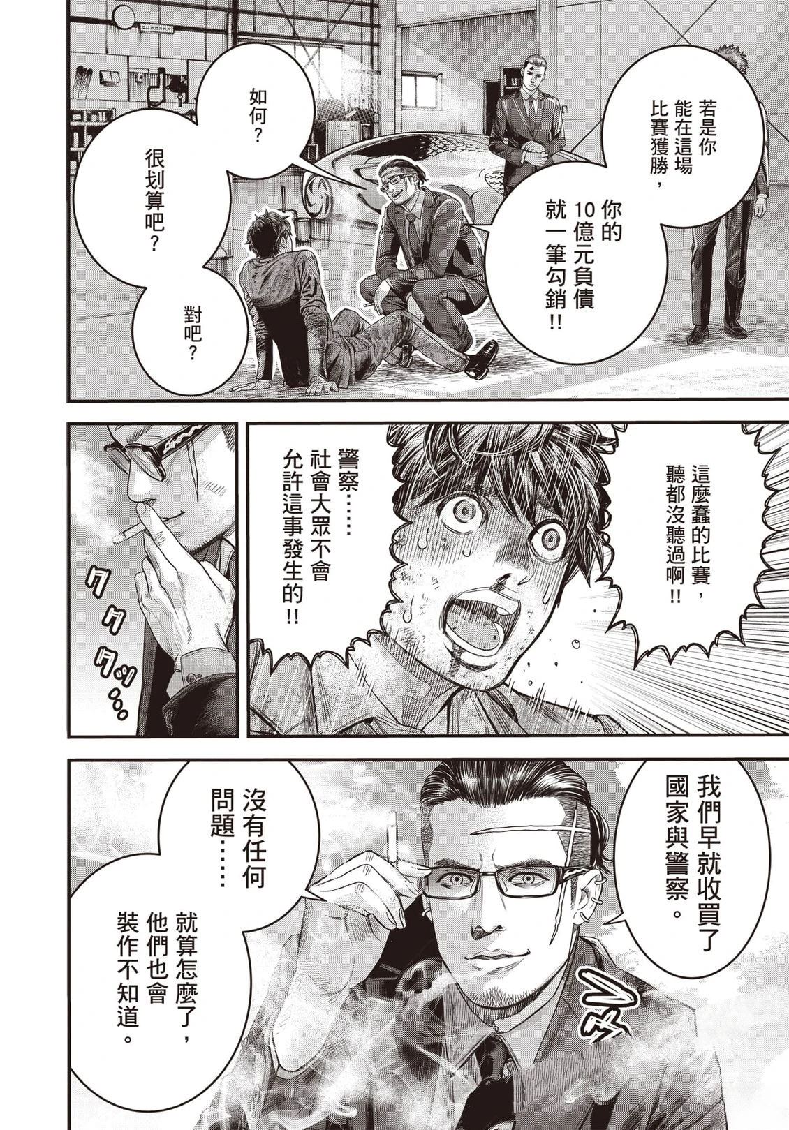 第1卷26