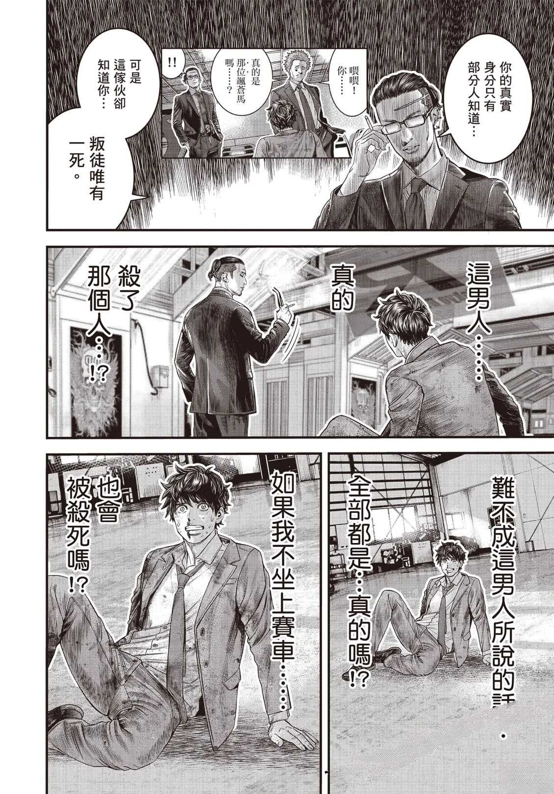 第1卷36