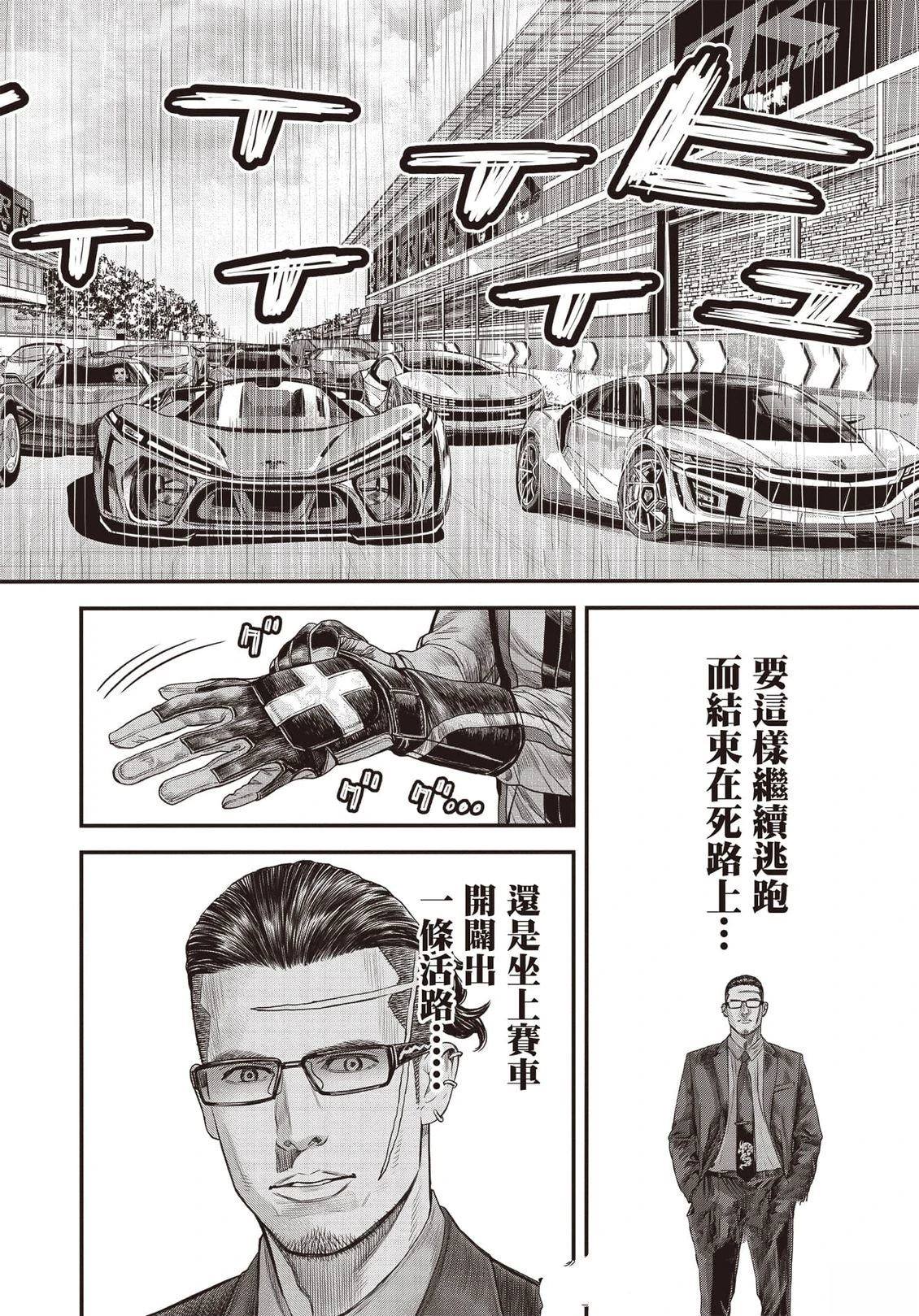 第1卷38