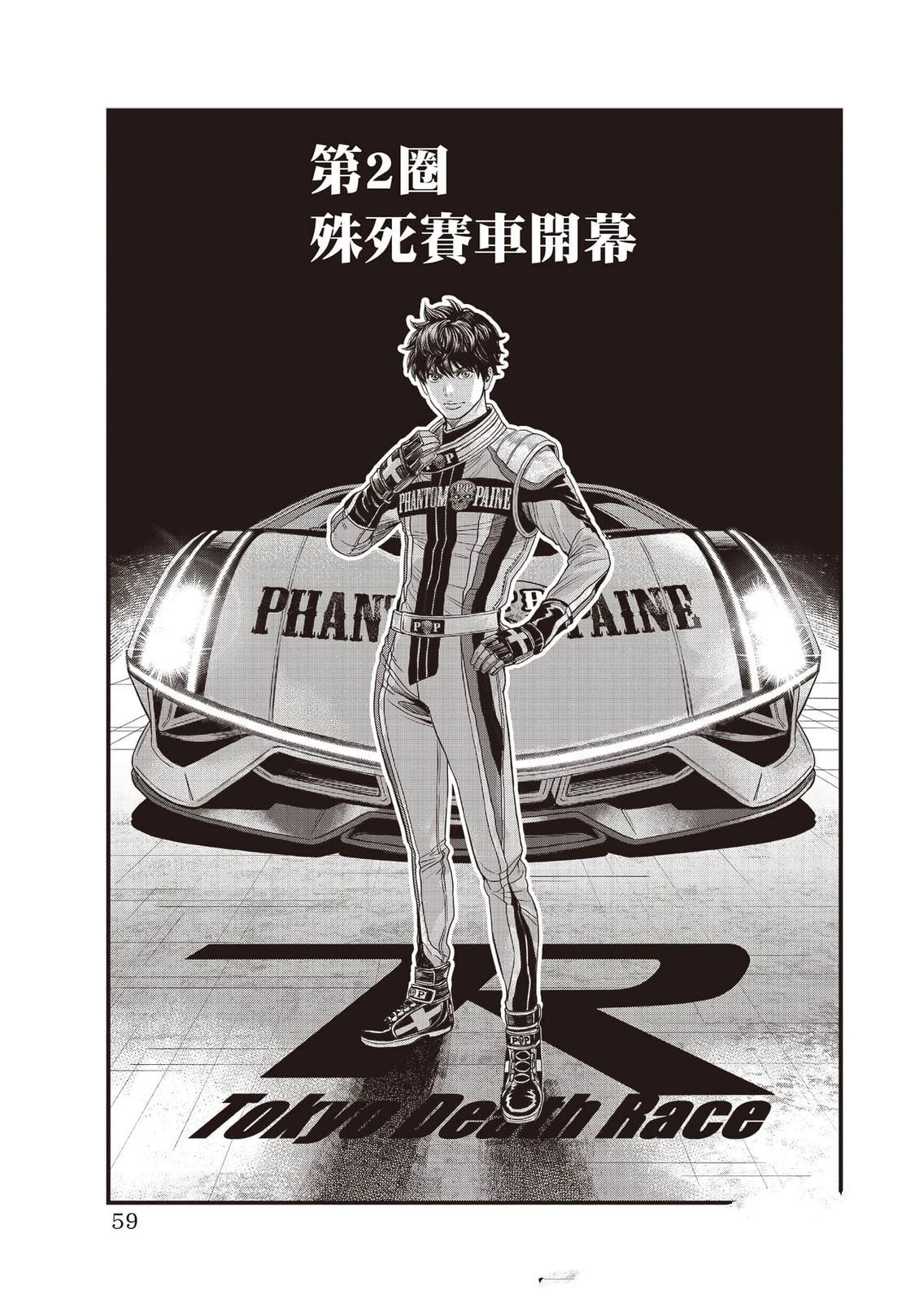 第1卷59