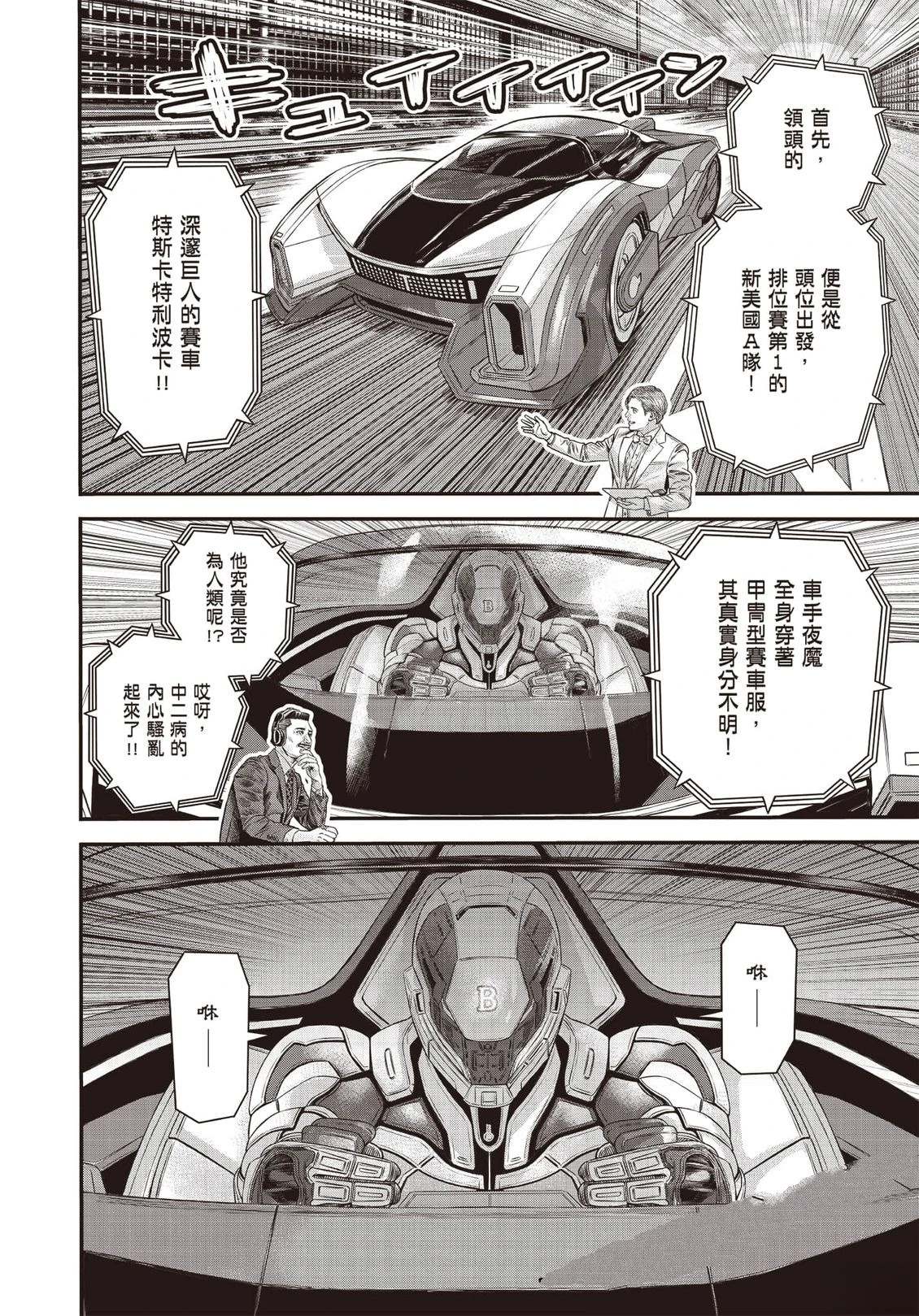 第1卷74