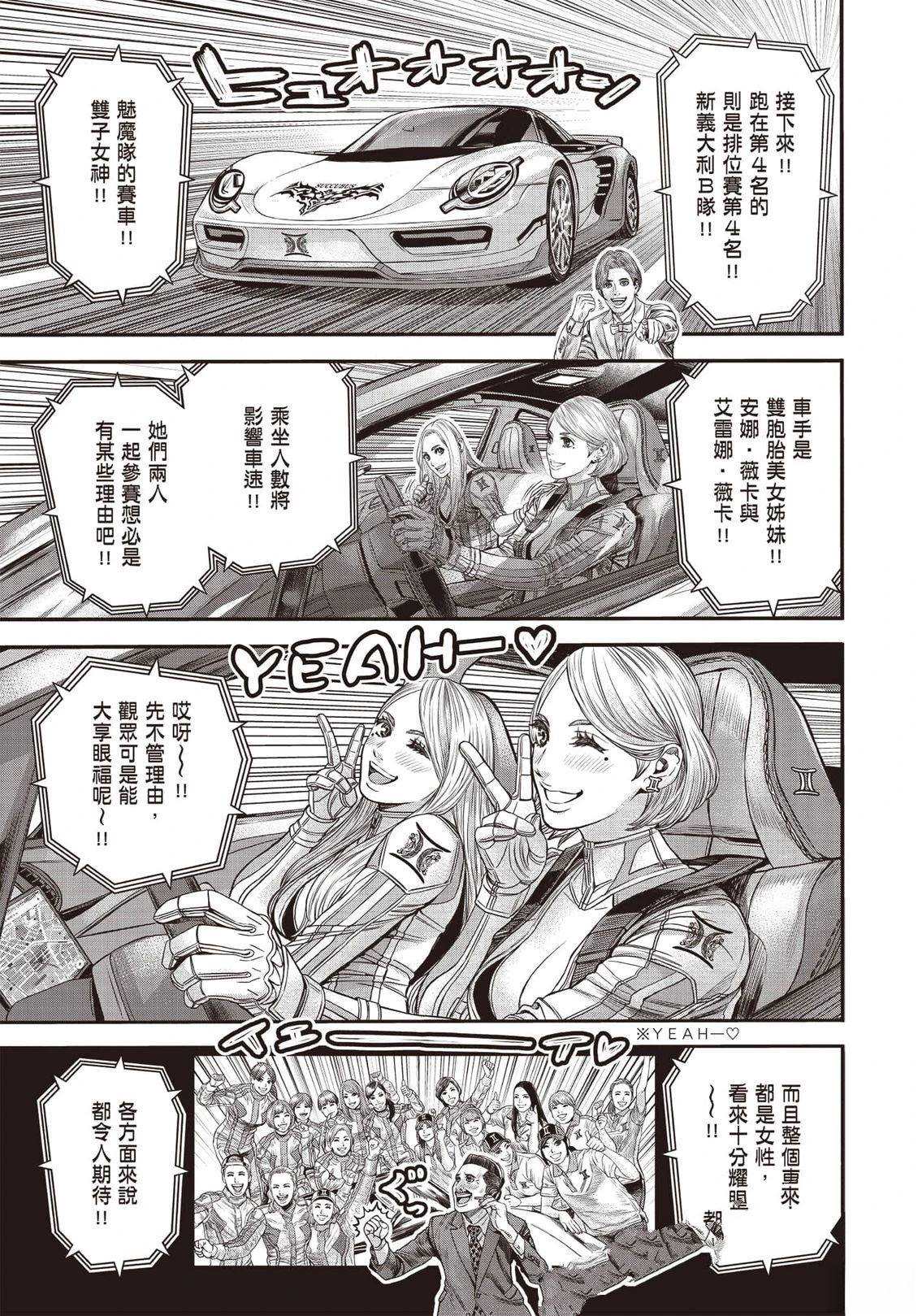 第1卷77