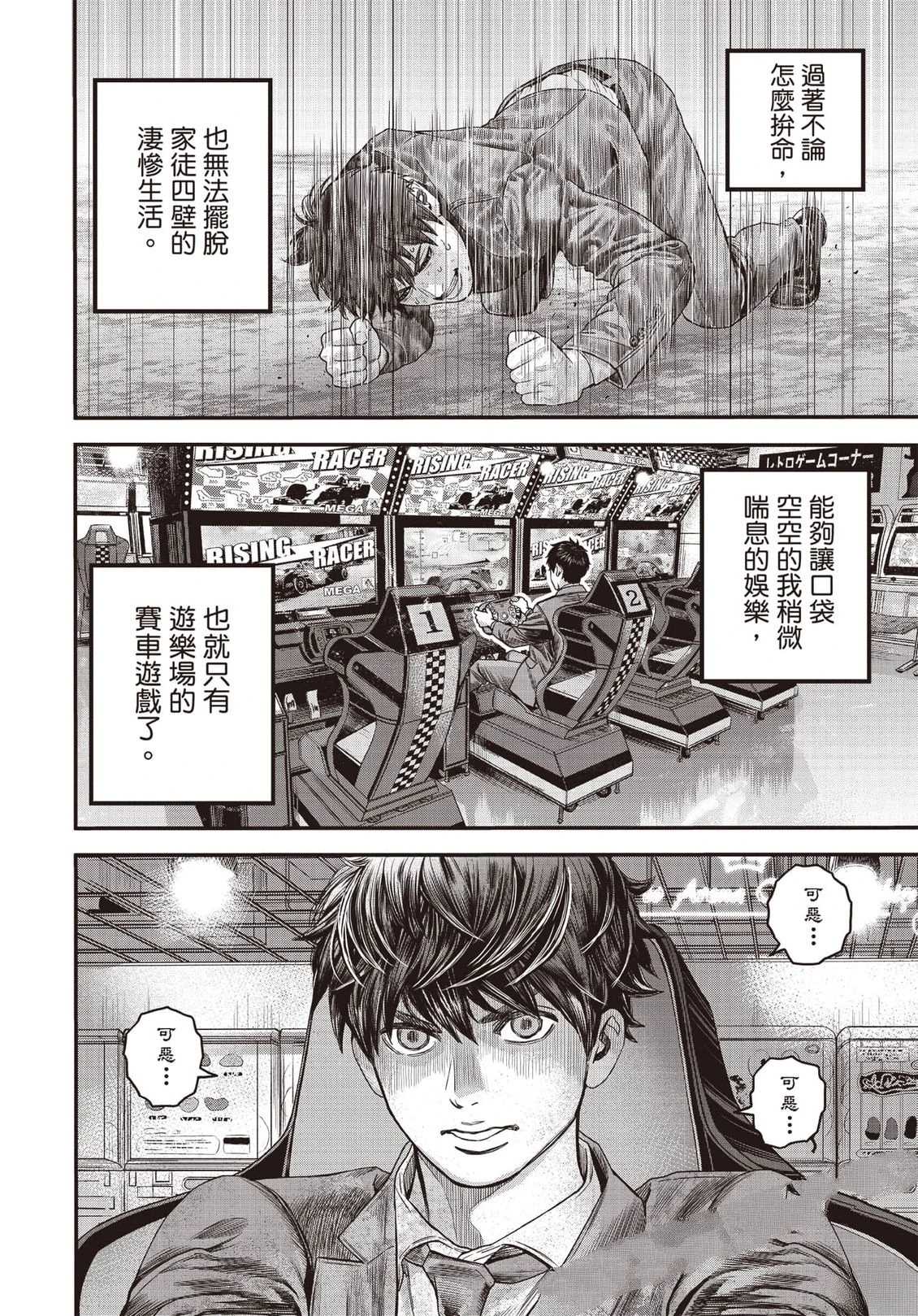 第1卷8