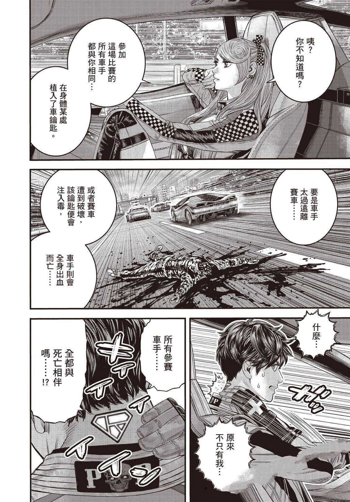 第1卷84