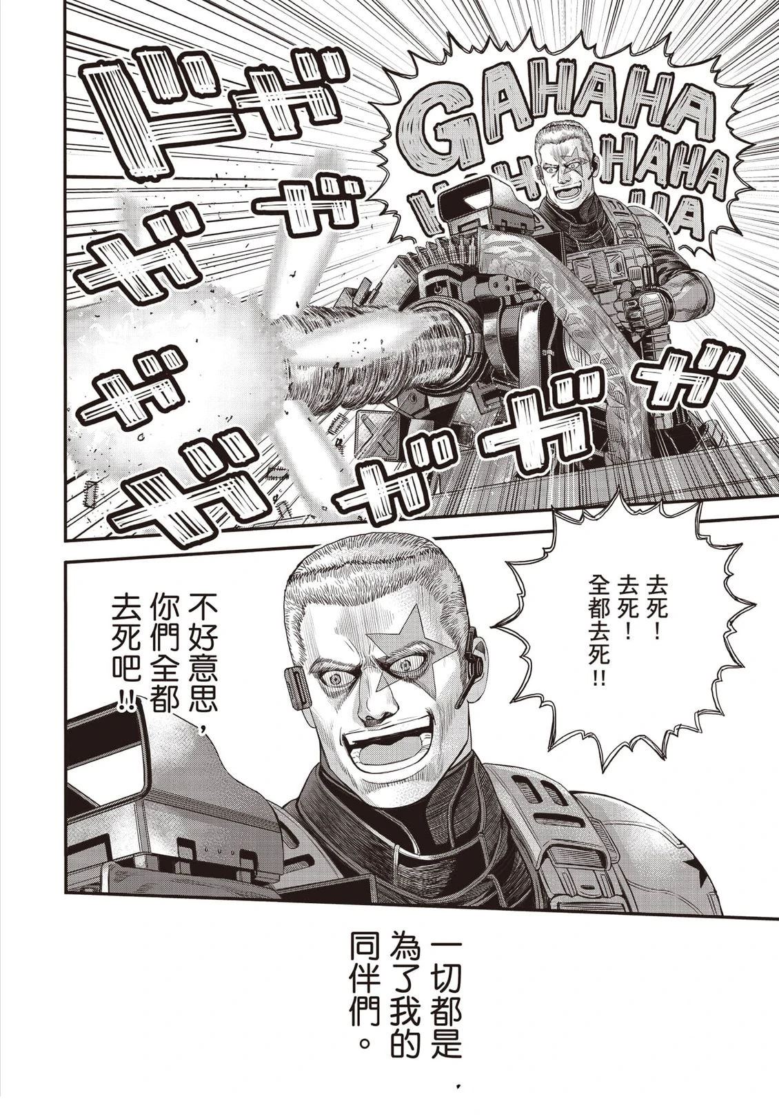 第1卷86