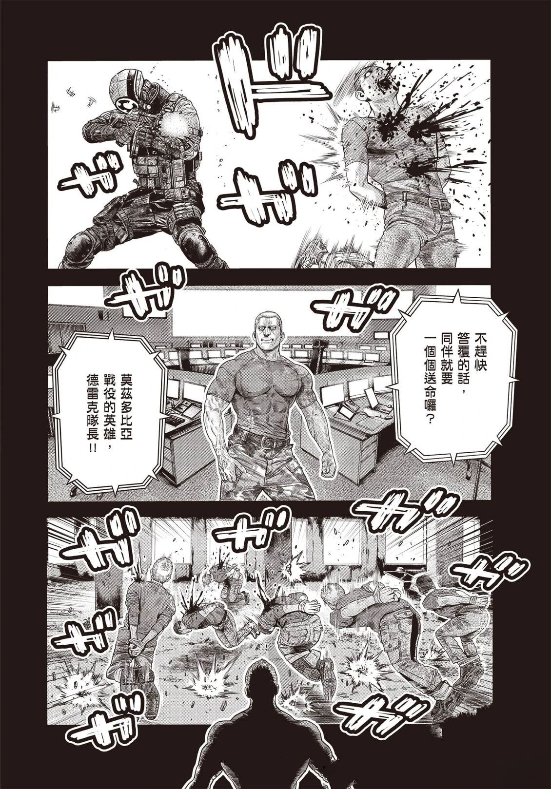 第1卷88