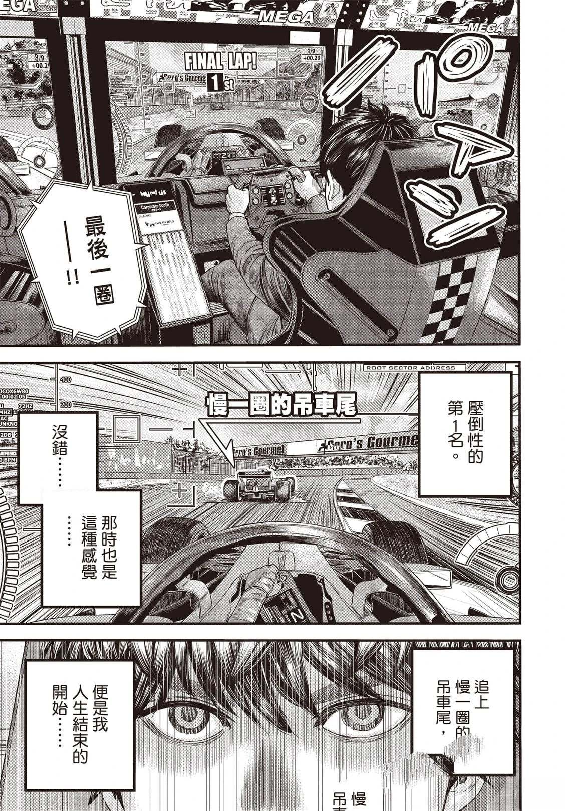 第1卷9