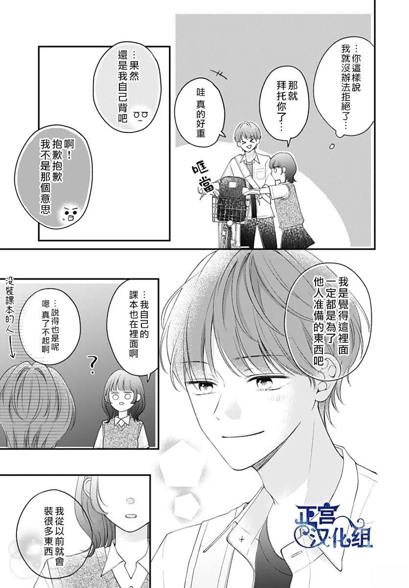 短篇14