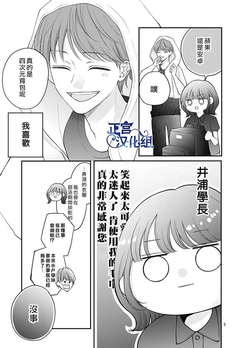 短篇4