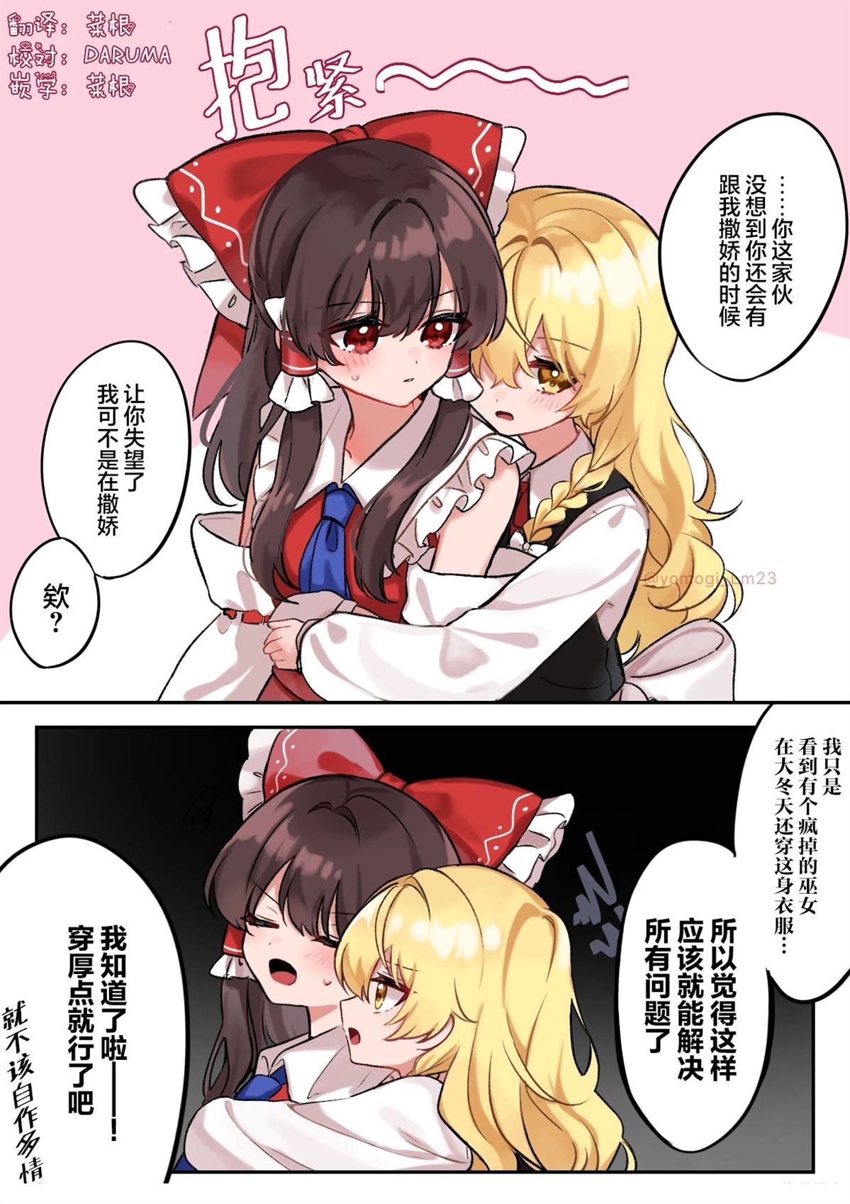 严冬里爱操心的主角组0