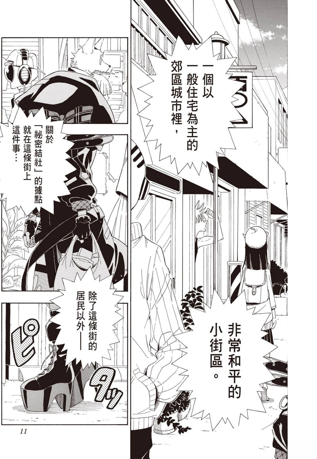 第1卷10