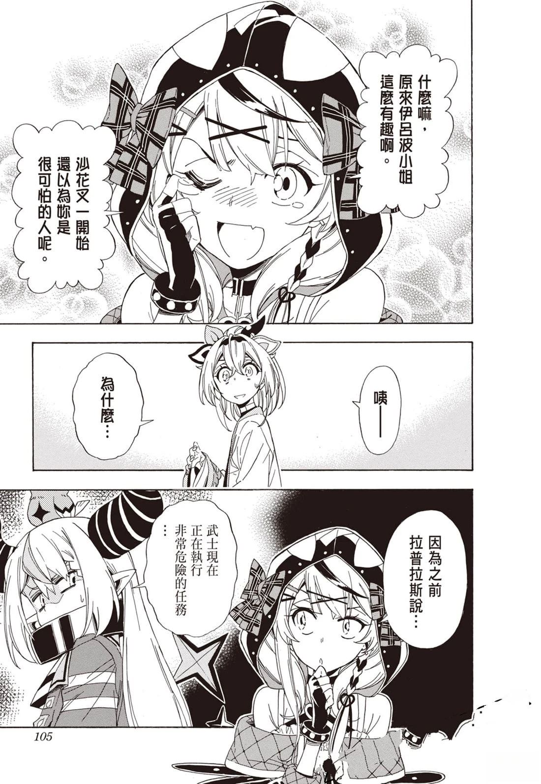 第1卷104