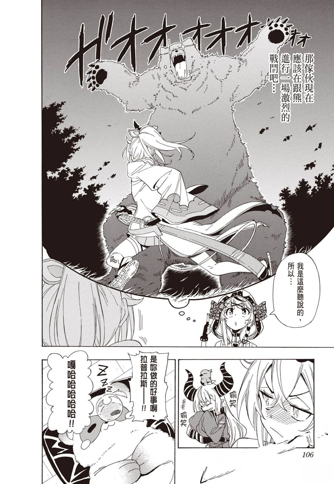 第1卷105