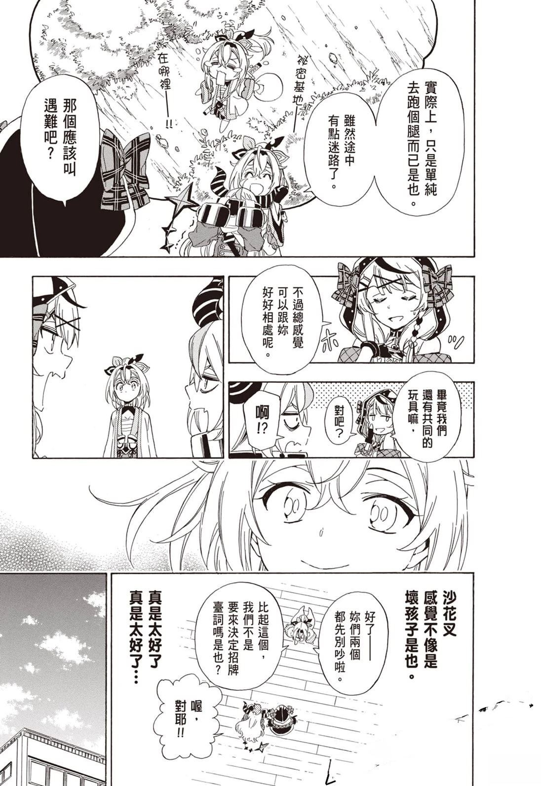 第1卷106