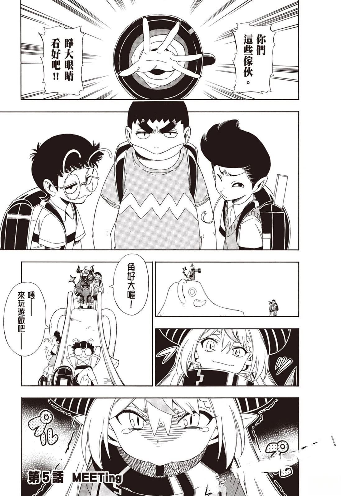 第1卷112