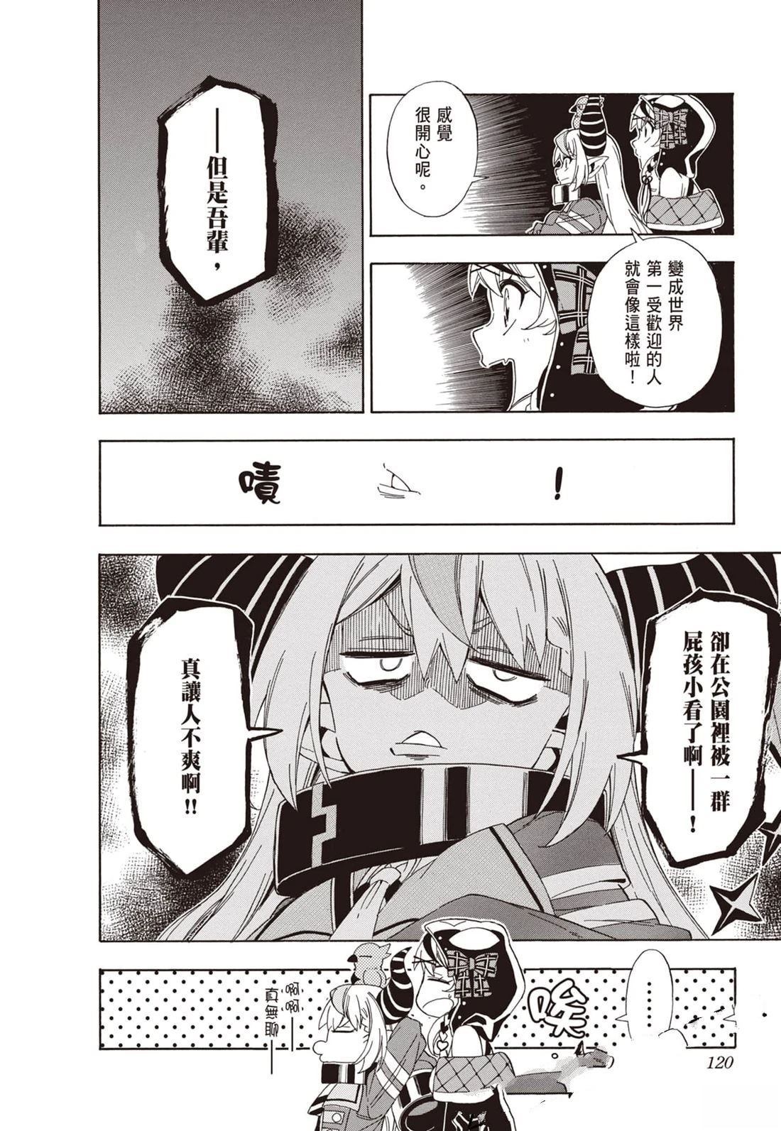第1卷119