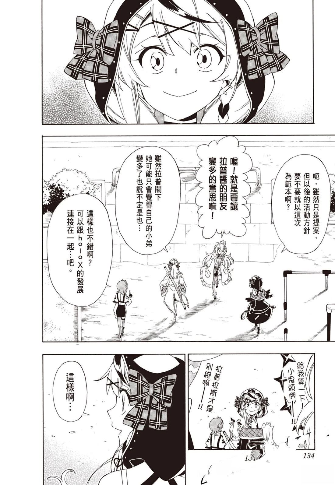 第1卷133